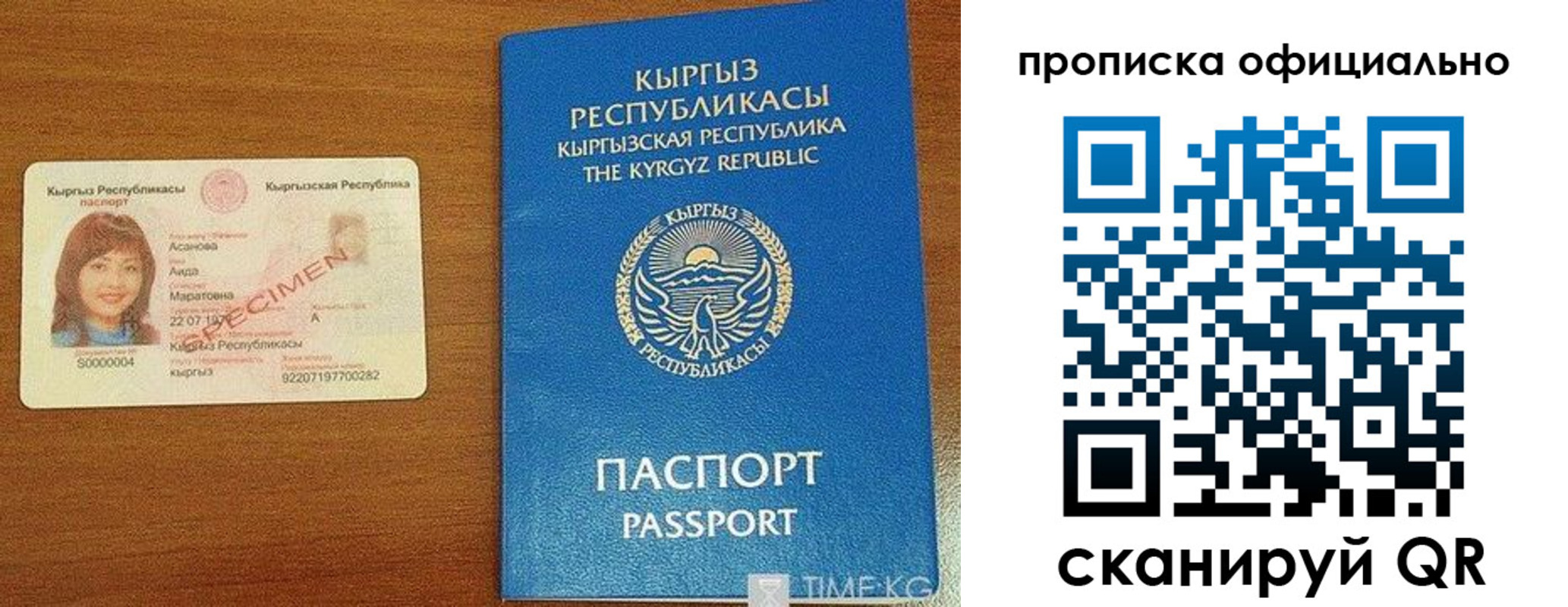 прописка для военкомата в Мурманской области