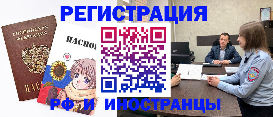 прописка штамп в Мурманской области