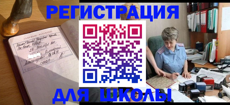где прописаться в Мурманской области
