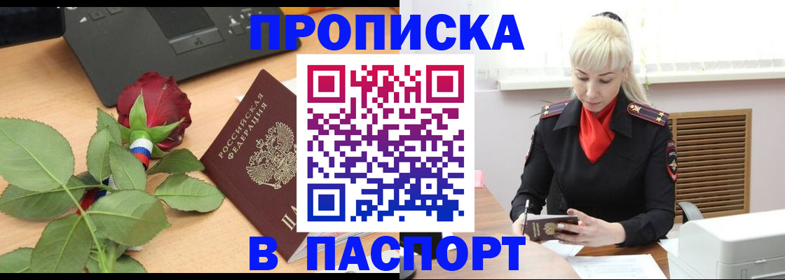 временная регистрация для всех в Мурманской области