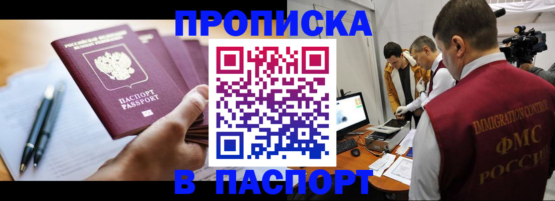 временная регистрация законно в Мурманской области