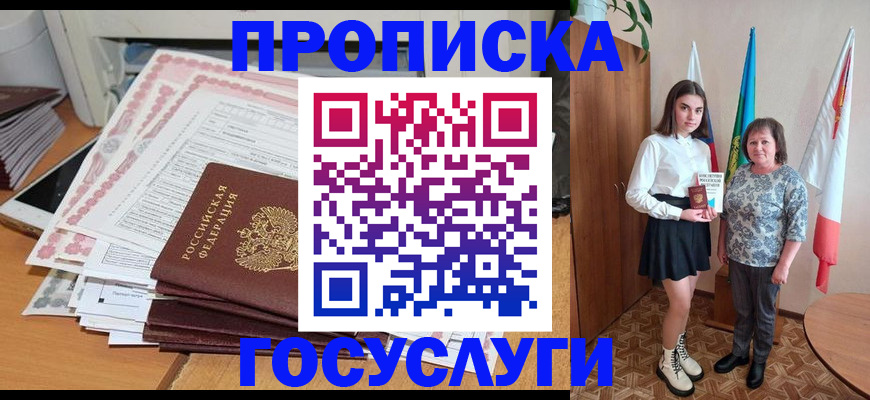 прописка для кредита в Мурманской области