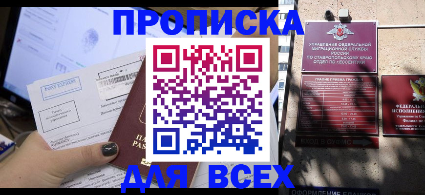 пропишу в квартире в Мурманской области