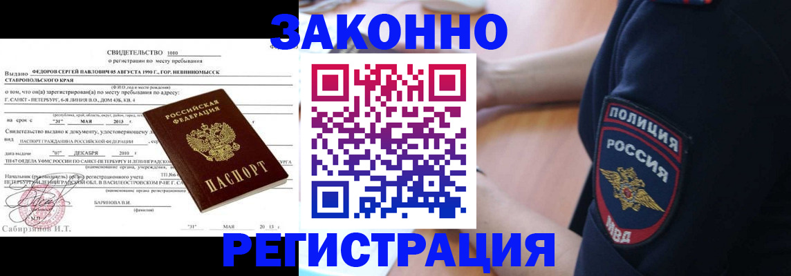 пропишу в квартире в Мурманской области