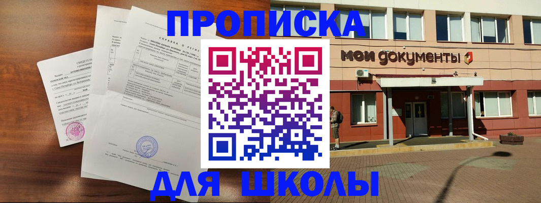 пропишу в квартире в Мурманской области